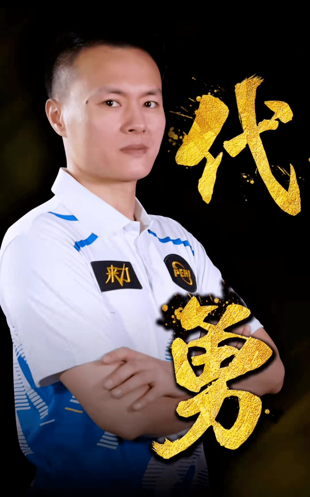 更强实力的 更强实力的